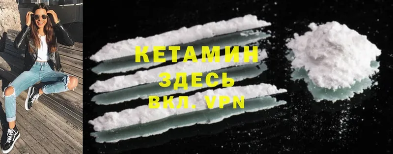 КЕТАМИН ketamine  блэк спрут зеркало  Шарыпово 