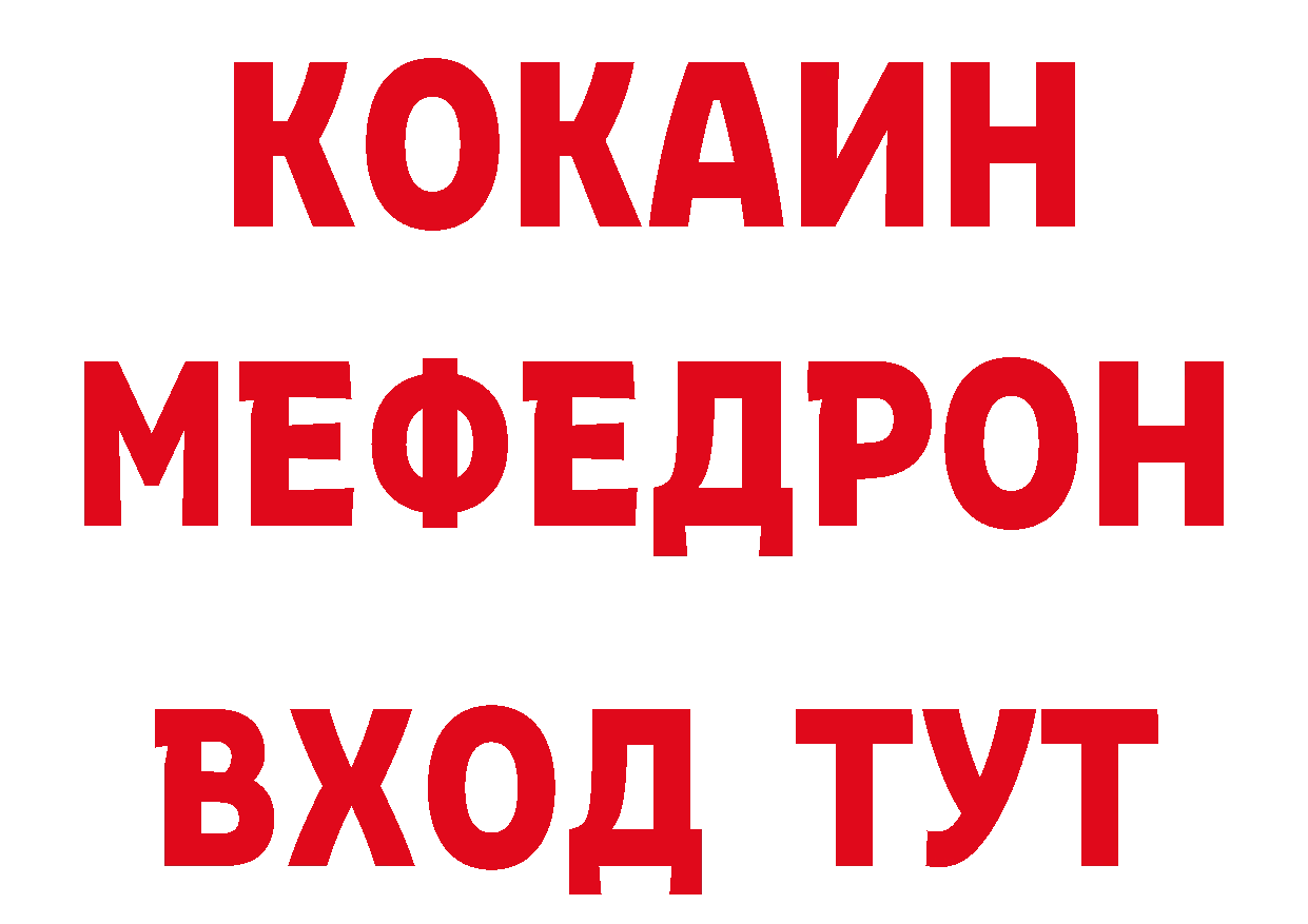 БУТИРАТ бутик зеркало нарко площадка гидра Шарыпово